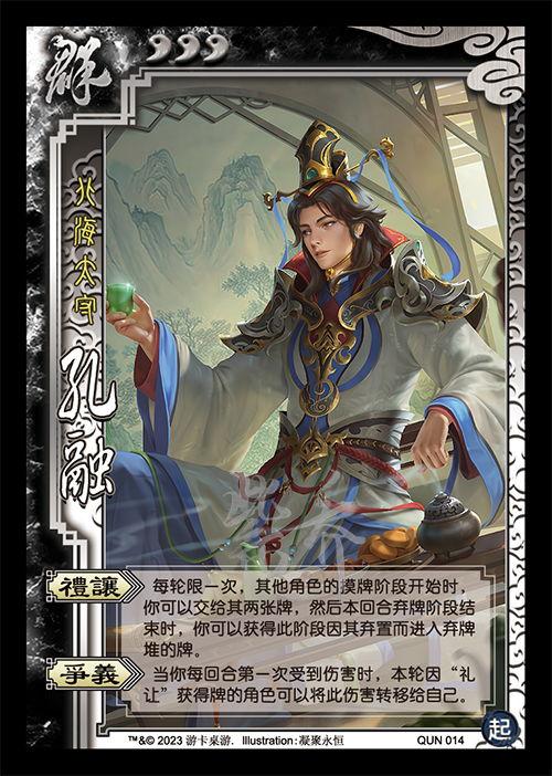 三国杀最新爆料中秋,月圆之夜，英雄再聚，新玩法揭秘