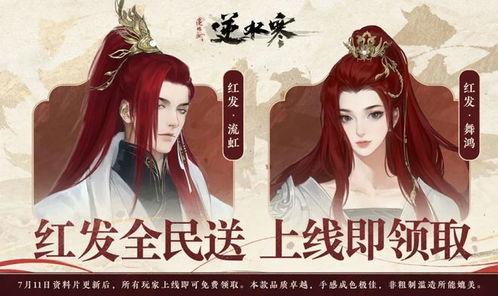 典藏红发最新爆料是真的吗,真相揭秘，是真是假？