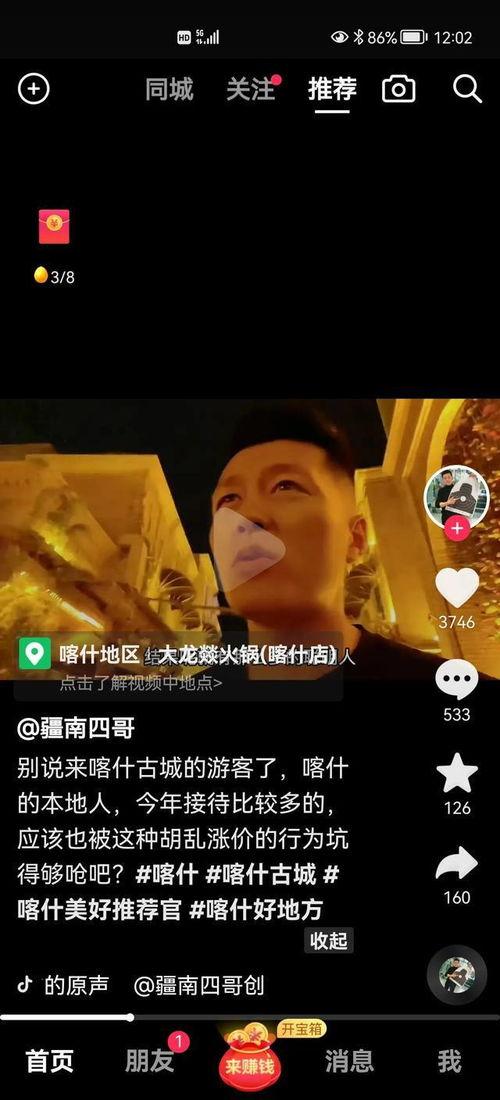 新疆爆料视频最新,揭秘背后惊人内幕