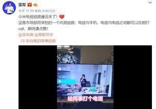 雷军爆料手机视频大全最新,手机视频大全揭秘未来科技趋势！”